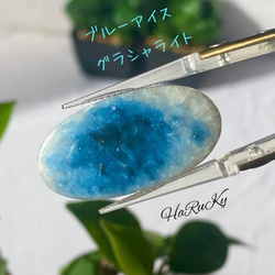 ド迫力！ブルーアイス グレイシアライト ナカウライト原石1,7kg超え巨石 67 激レア石！ブルーアイス グレイシアライト ナカウライト原石5面