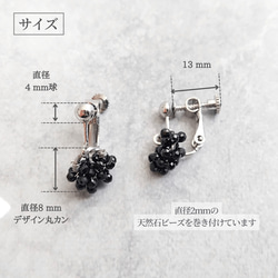 8月 誕生石 ブラックスピネル リング イヤリング / ピアス 痛くない 金属アレルギー対応 落ちない シンプル 天然石 9枚目の画像