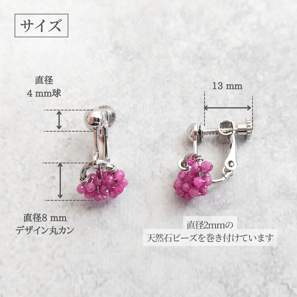7月 誕生石 ルビー リング イヤリング / ピアス 痛くない 金属アレルギー対応 落ちない シンプル 天然石 9枚目の画像