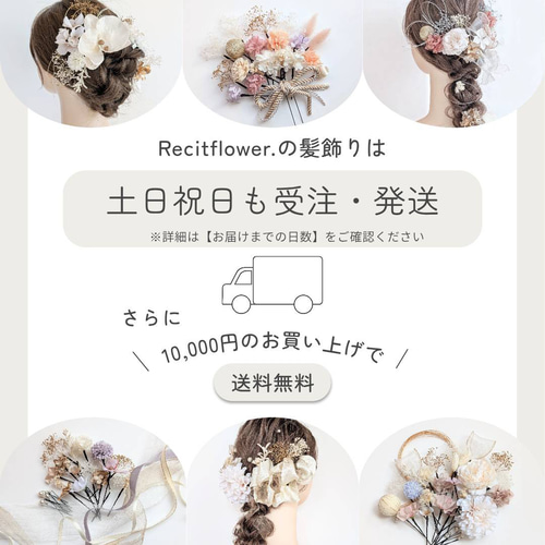 髪飾り 桜 パール ゴールド ドライフラワー ツインテール 成人式 卒業