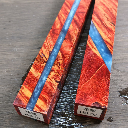 ハイブリッドウッド/花梨/瘤杢/ペンブランク【HS-01～HS-02】 木材・板