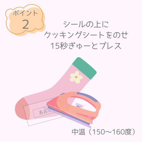 サイズ指定で作れる ゼッケン用アイロンお名前シール｜はっきり名前が