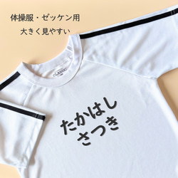 サイズ指定で作れる ゼッケン用アイロンお名前シール｜はっきり名前が