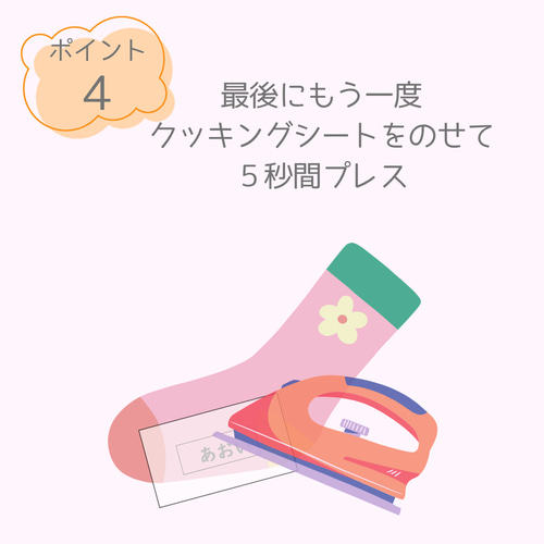 ゼッケンサイズお名前シール】貼るだけ簡単！体操服やゼッケンを