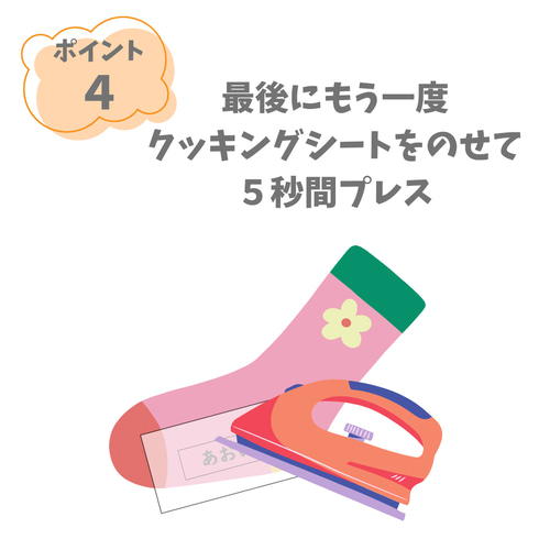 【Alto様】お名前シール ゼッケン 規格外サイズ 布 アイロン接着 入園 イトウ様】お名前シール ゼッケン 規格外サイズ 布 アイロン接着