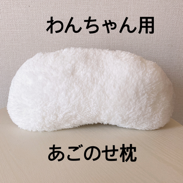 ペット用品　ネオ　あごのせクッション　ハンドメイド　ご確認 ペット用品 ネオ あごのせクッション ハンドメイド ご確認