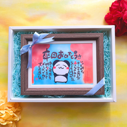 卒団祝い 卒業祝い】パンダのお名前入りポエム ハガキサイズ