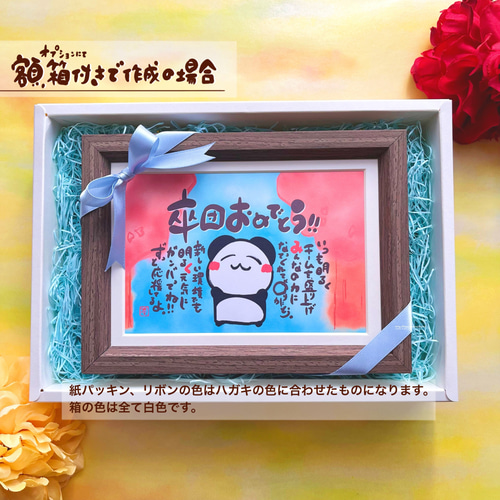 卒団祝い 卒業祝い】パンダのお名前入りポエム ハガキサイズ