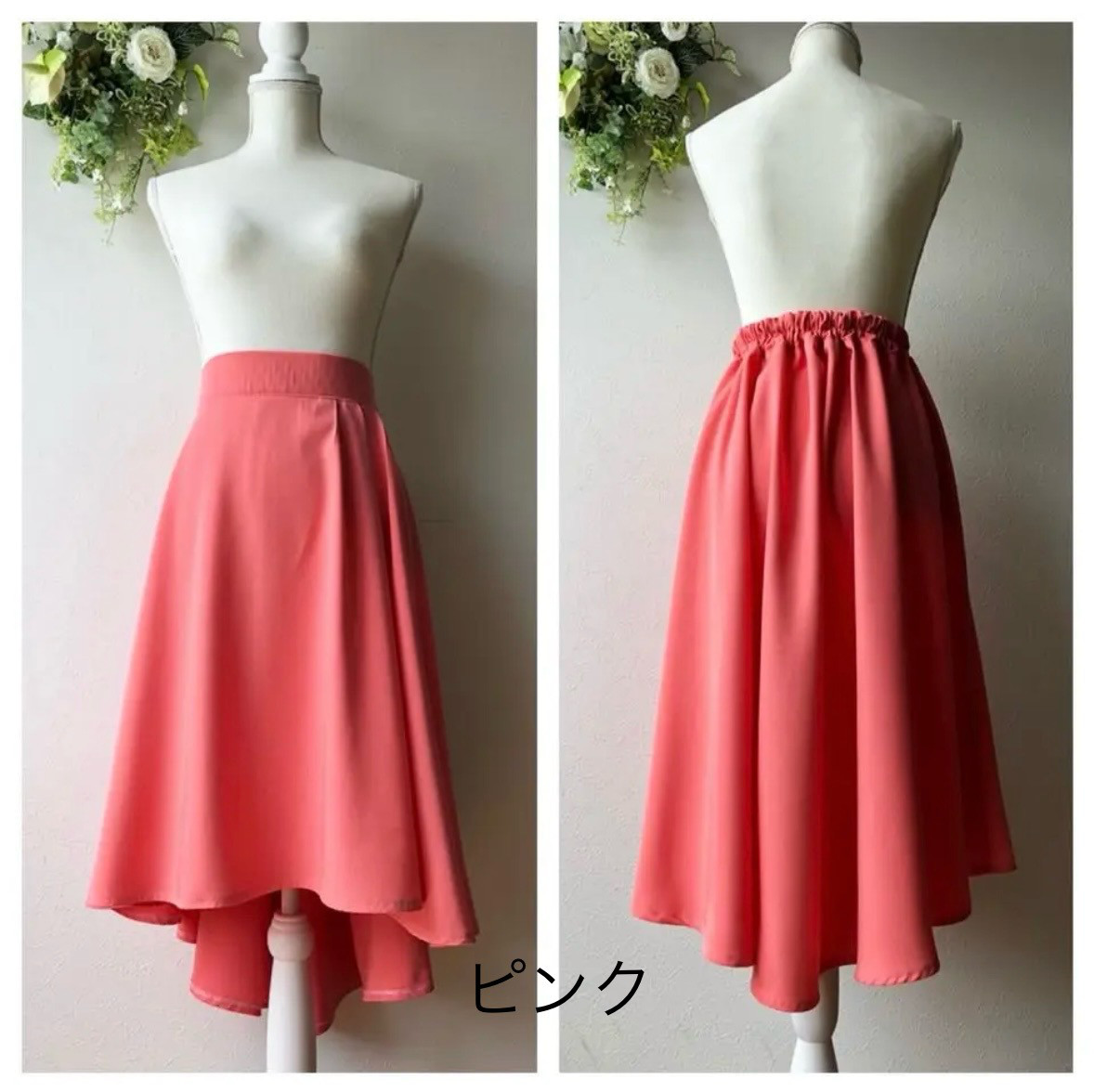 サイズオーダー／ノーアイロンフィッシュテールスカート