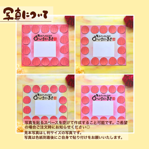 バスケットボール柄 寄せ書き色紙 卒業などの贈り物に】言葉、背景色