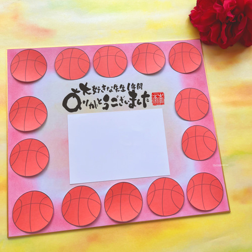 バスケットボール柄 写真を貼るスペース付き寄せ書き色紙 卒業などの