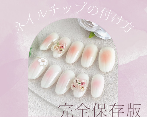 これをすれば外れにくくなる！ネイルチップの付け方を大公開！】卒業式