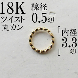 K18 18K バチカン マルカン 丸カン 刻印 刻印あり 18KYG ハンドメイド 