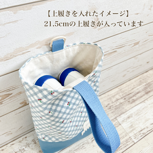 サイズオーダー】入園入学3点セット（さくらんぼブルーチェック