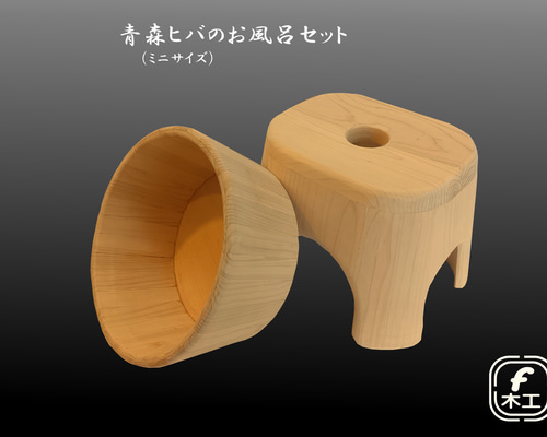 貴重！100%青森ヒバで製作のこども￼椅子☆ヒバの香りに癒されます♪ 5a5362496542612c1669f5c70bd14c