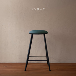 畳のアイアンスツール 7枚目の画像