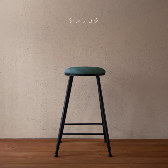 畳のアイアンスツール 7枚目の画像