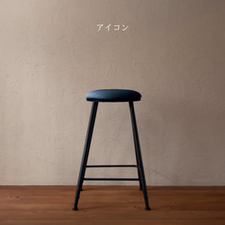 畳のアイアンスツール 8枚目の画像