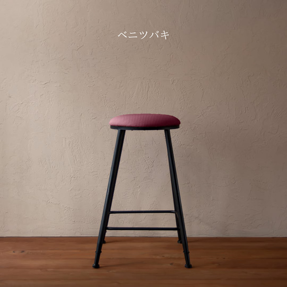 畳のアイアンスツール 10枚目の画像