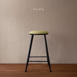 畳のアイアンスツール 6枚目の画像