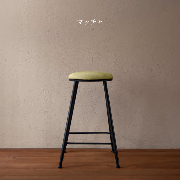 畳のアイアンスツール 6枚目の画像