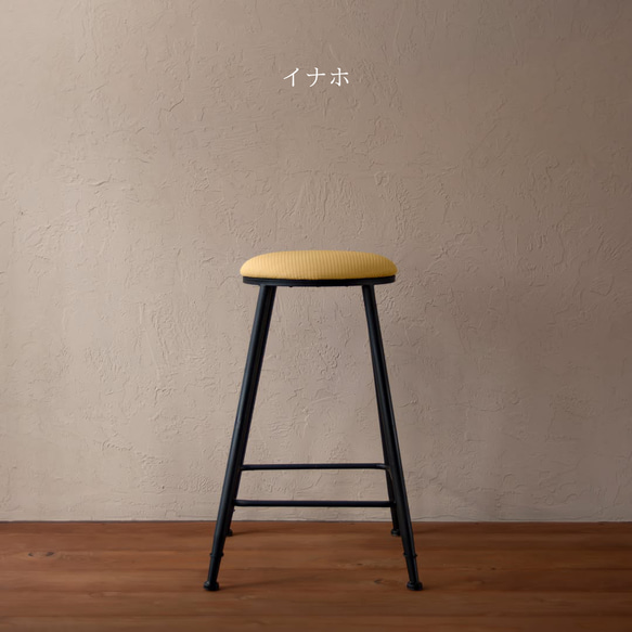 畳のアイアンスツール 5枚目の画像