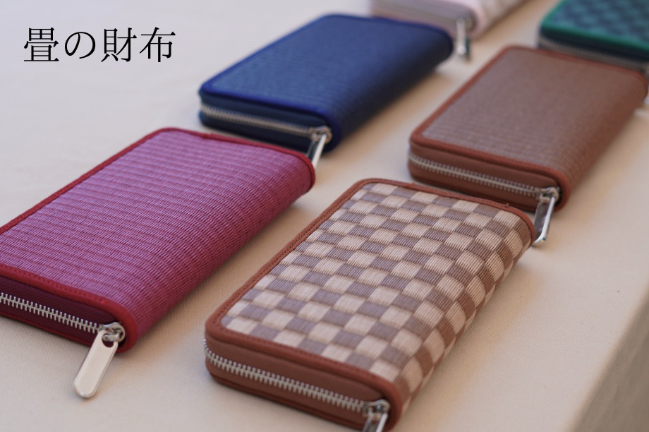 畳の長財布