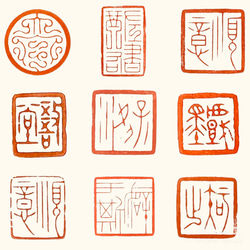 図柄と文字を組み合わせて篆刻印をお作りします♪ - メルカリ