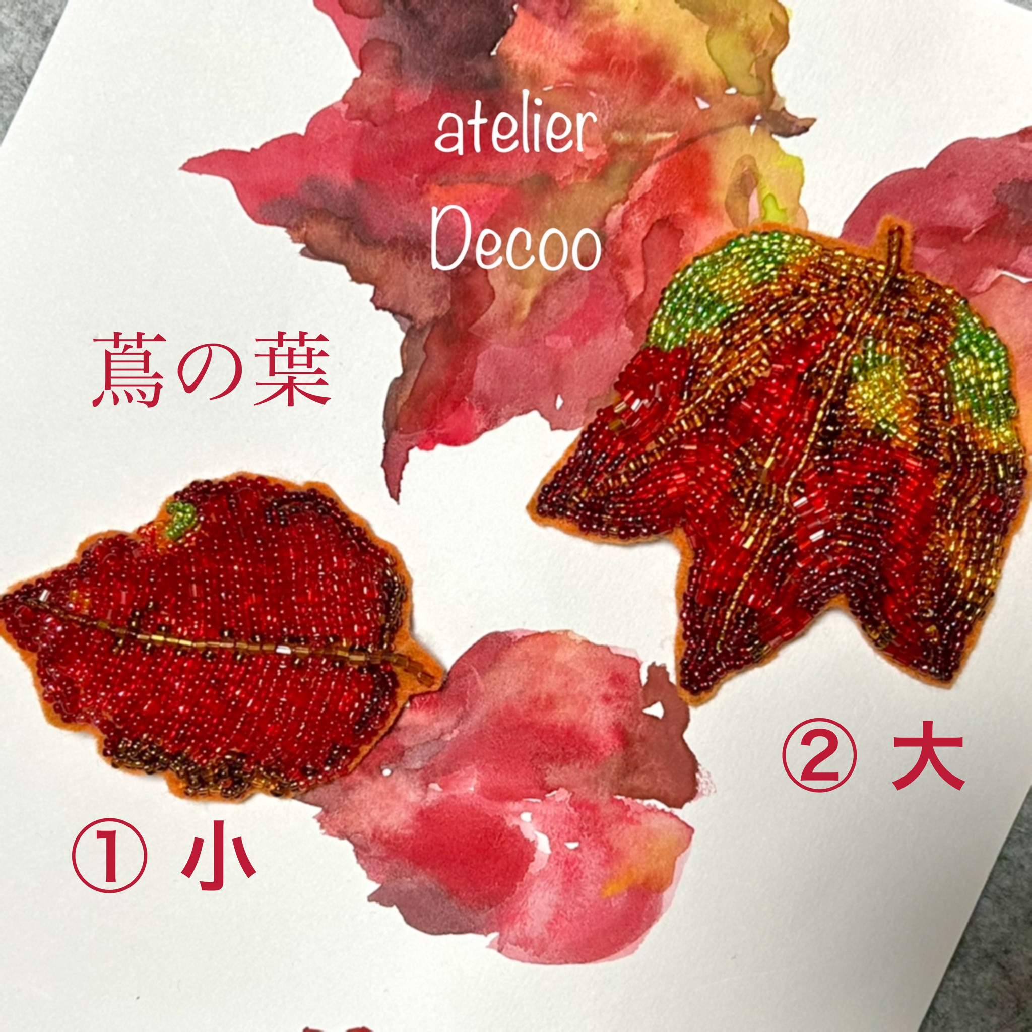 彩りシリーズ蔦の葉ビーズ刺繍ブローチ②大