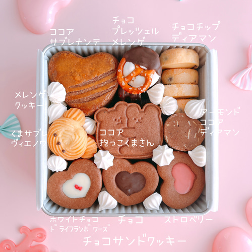 2025年 バレンタインクッキー缶♥ クッキー Make up Sugar 通販 2025年 バレンタインクッキー缶♥ クッキー Make up Sugar 通販