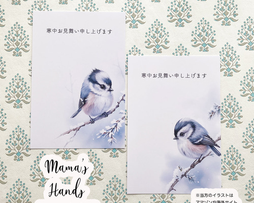 可愛い 寒中見舞い 雪 と 小鳥 水彩画 イラスト アート 2枚 ハガキ