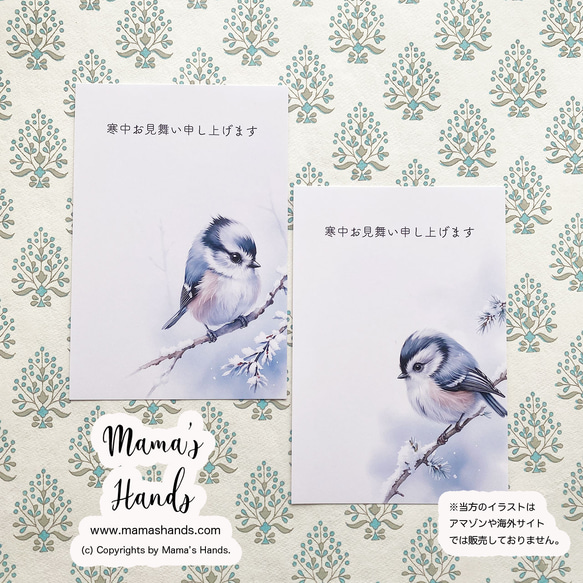 可愛い 寒中見舞い 雪 と 小鳥 水彩画 イラスト アート 2枚 ハガキ