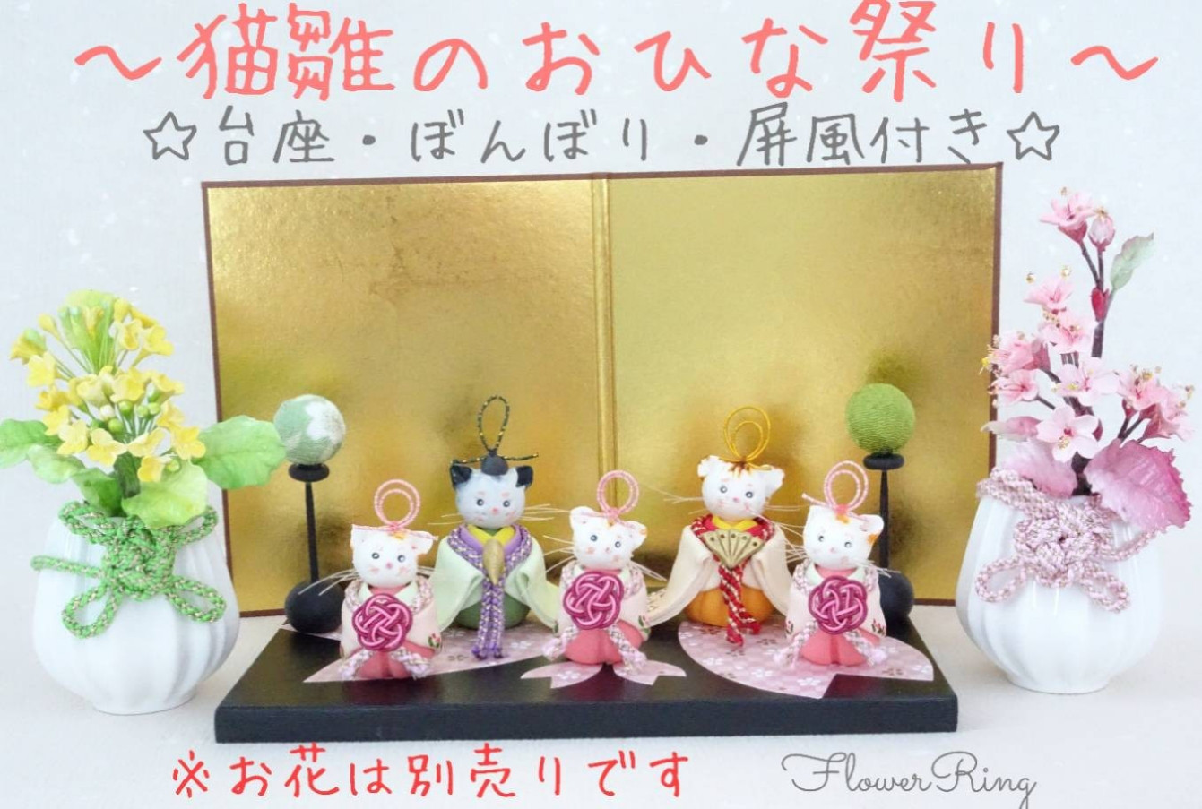 ＼1点物／猫雛たちの ひな祭りpart１【ねこ/ひな人形/パン粘土/桃の節句/雛飾り】