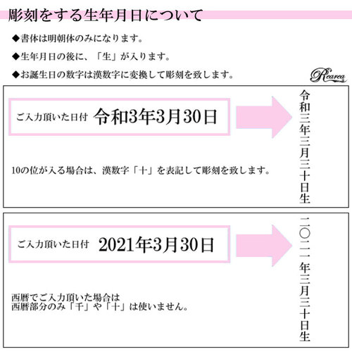 お花名前札*縦書き プリザーブドフラワー 木製 名入れ ひな祭り