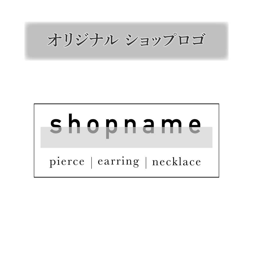セミオーダー　オリジナルショップロゴ作成♪