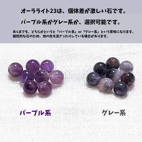 オーラライト23 極美品　アメジスト　スーパーセブン アメジストの不思議な力の効果とは？｜スーパーセブン・オーラ