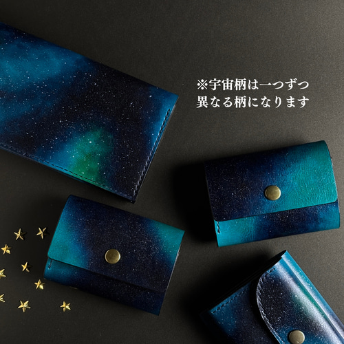 お札を折らない 手染めの三つ折り財布【宇宙】ミニ財布 コンパクト財布