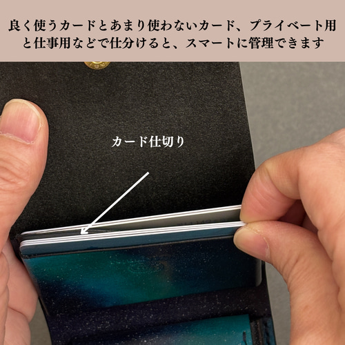 お札を折らない 手染めの三つ折り財布【宇宙】ミニ財布 コンパクト財布