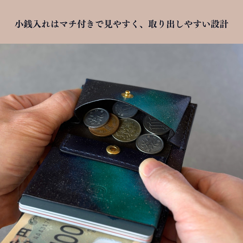 お札を折らない 手染めの三つ折り財布【宇宙】ミニ財布 コンパクト財布