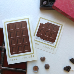 ※84円63円セット　チョコっと切手 1枚目の画像