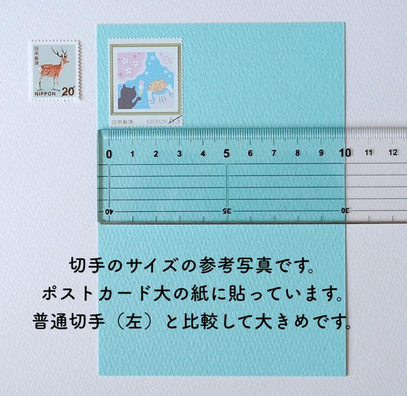 ※84円63円セット　チョコっと切手 5枚目の画像