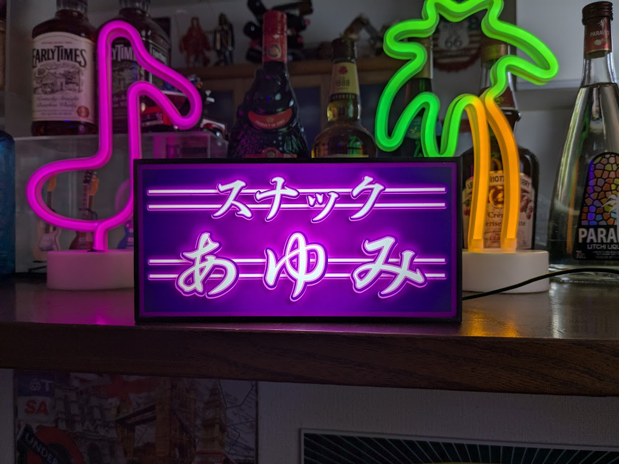 【文字変更無料】スナック パブ クラブ ネオン街 飲屋 酒 カラオケ 昭和レトロ 照明 ランプ 看板 置物 ライトBOX