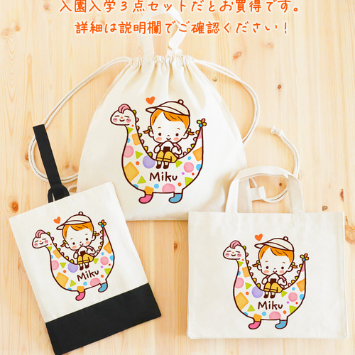 名入れ 名前入り 入園 入学 ピアノ学校 習い事 レッスンバッグ 塾