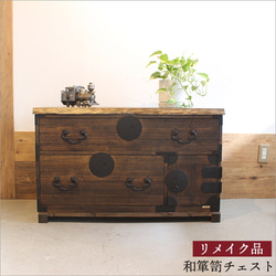 古材 和箪笥 ローボード テレビボード テレビ台 家具 リメイク 古材 和箪笥 ローボード テレビボード テレビ台 家具 リメイク