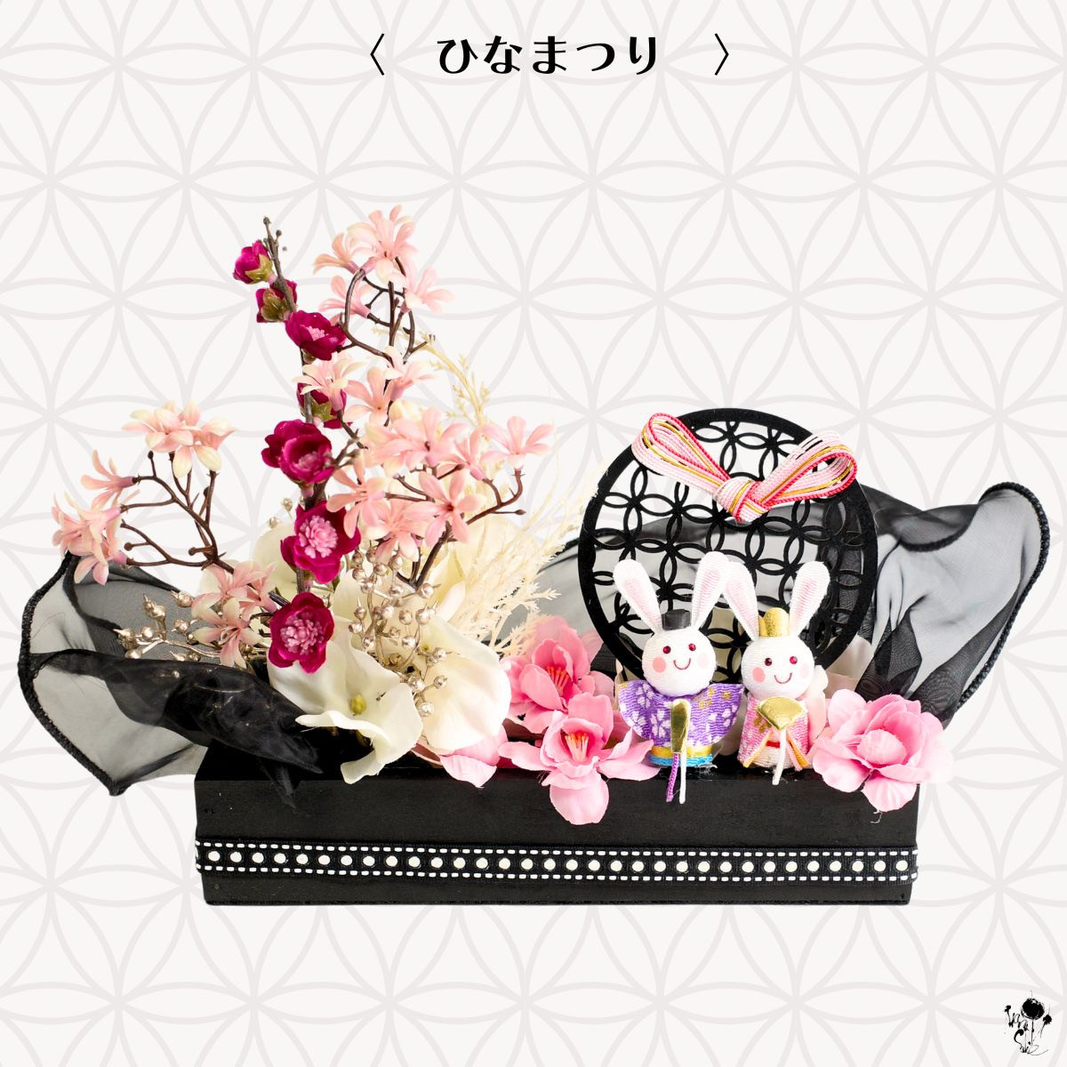 ［残2点］Coolで可愛い！うさぎ雛アレンジ ひな祭り おひなさま 雛祭り 桃の花 造花 アレンジ 桃の節句