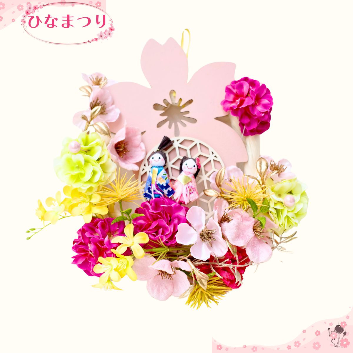 お雛様飾り ひな祭り おひなさま 桜 雛祭り 桃の花 パステルカラー 造花 アレンジ 桃の節句 ギフト 初節句 女の子
