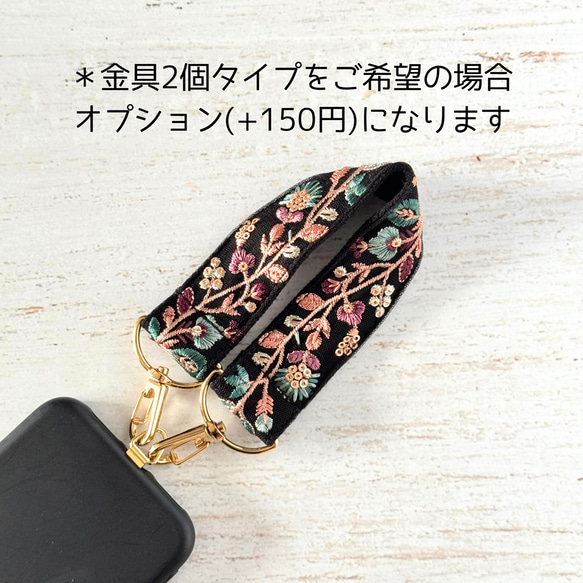 特別価格 インド刺繍リボン ハンドストラップ スマホストラップ ショートストラップ 9枚目の画像