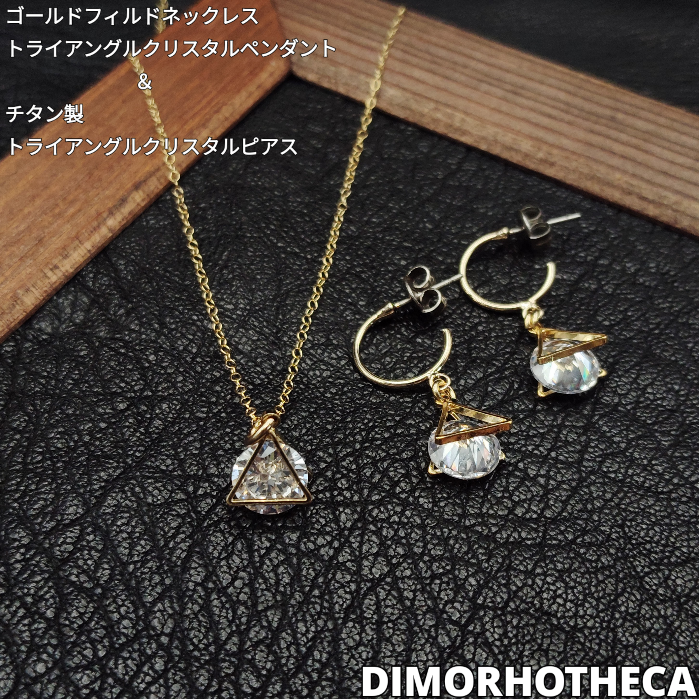 14kgf ゴールドフィルドネックレス　クリスタルピアス　セット　1点物