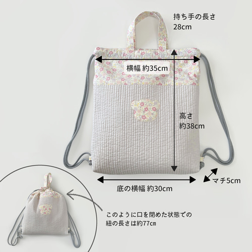 はなちゃん様　ヌビ　刺繍クマ/ライトブルー　レッスンバック・上履き入れ・体操着袋 はなちゃん様 ヌビ 刺繍クマ/ライトブルー レッスンバック