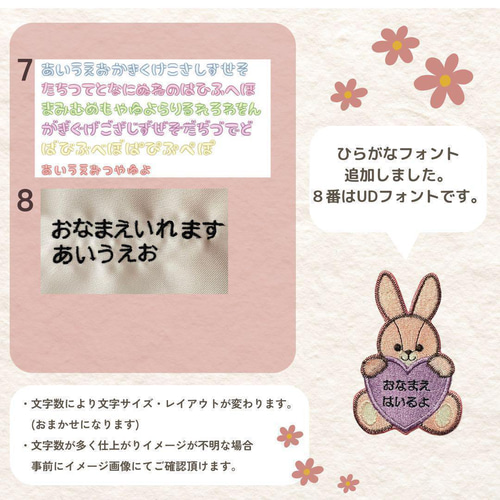 ハートとうさぎ お名前ワッペン その他入園グッズ mio 通販 18769045